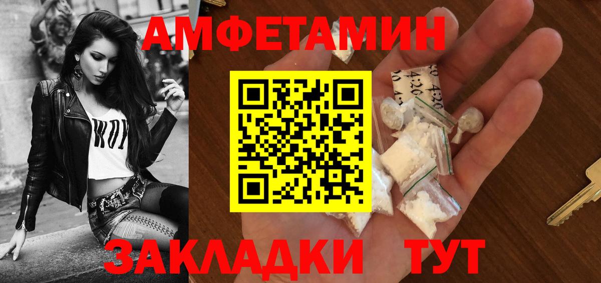 АМФЕТАМИН 97% Лянтор