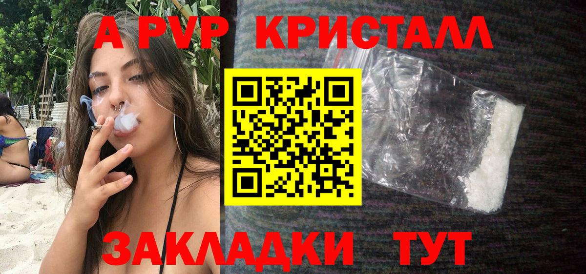 APVP  Вход с VPN  Лянтор  Альфа ПВП Соль  Alpha PVP СК КРИС  Alpha PVP СК 
