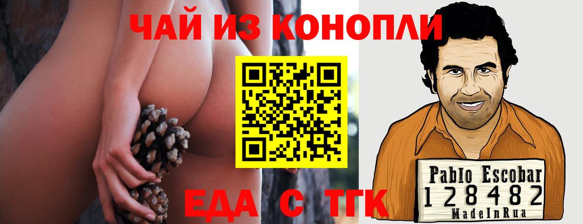 Лянтор  Печенье с ТГК марихуана  Вход с VPN 