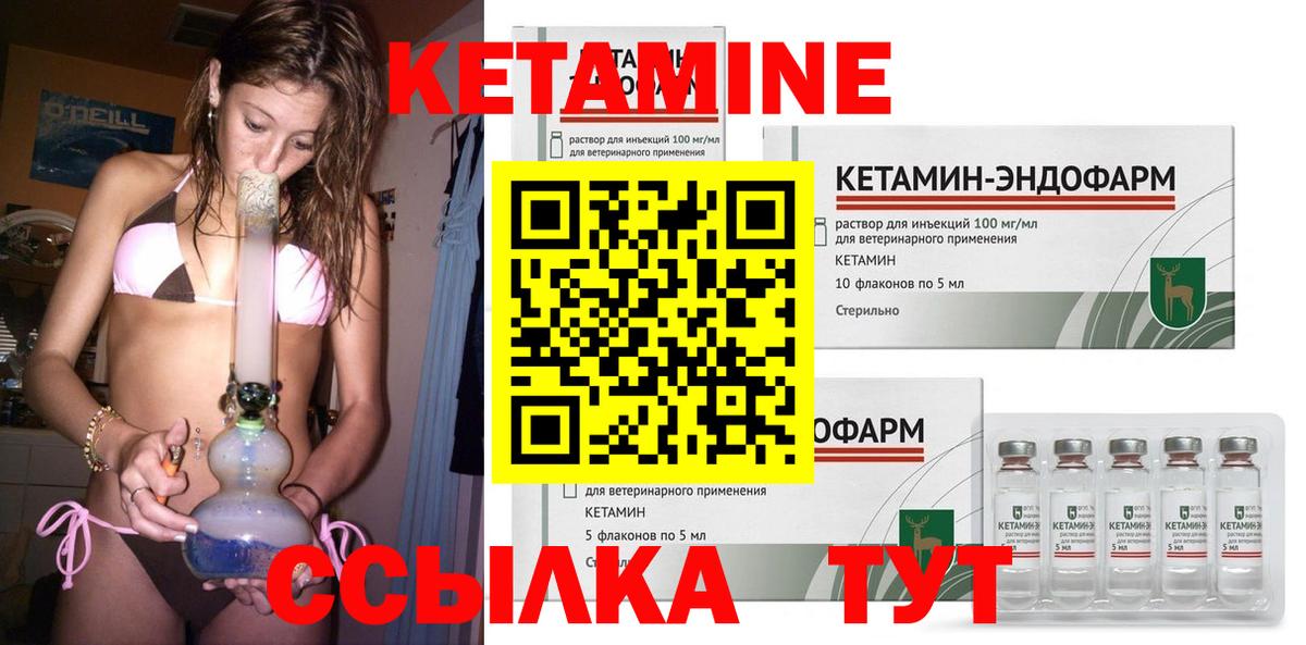 Лянтор  Кетамин VHQ  КЕТАМИН ketamine  Вход с VPN 