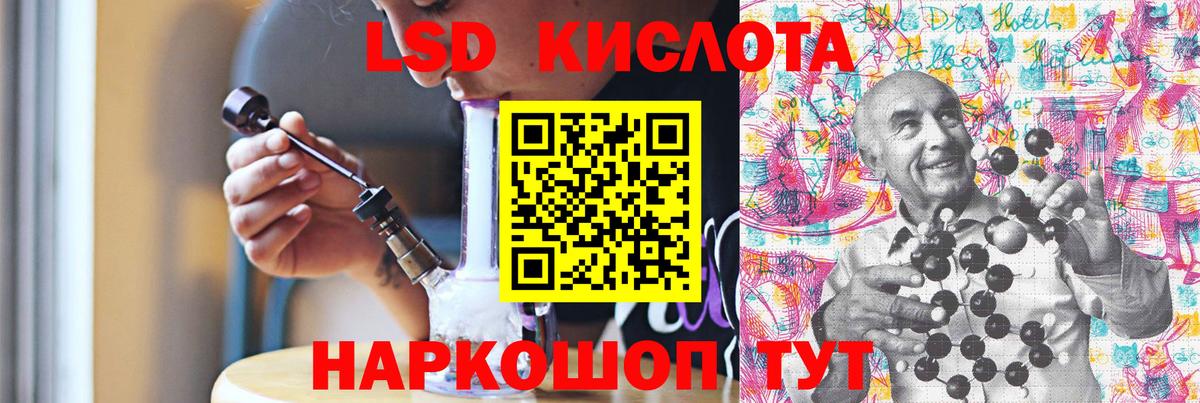 ЛСД экстази кислота Лянтор