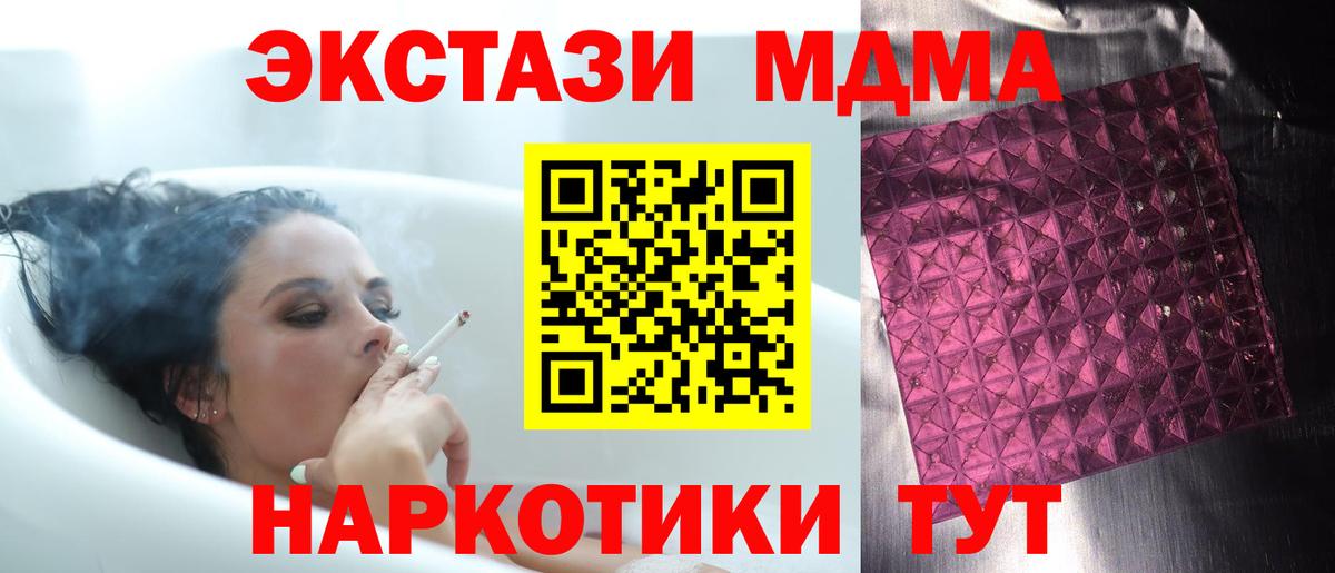 MDMA  Лсд 25  Меф   Канабис  Альфа ПВП СОЛЬ   Конопля  Вход с VPN  Лянтор  Гашиш  ГАШИШ 