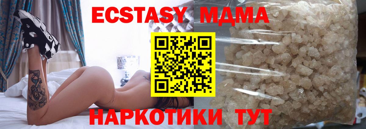 Лянтор  МДМА VHQ  Вход с VPN  МДМА VHQ 