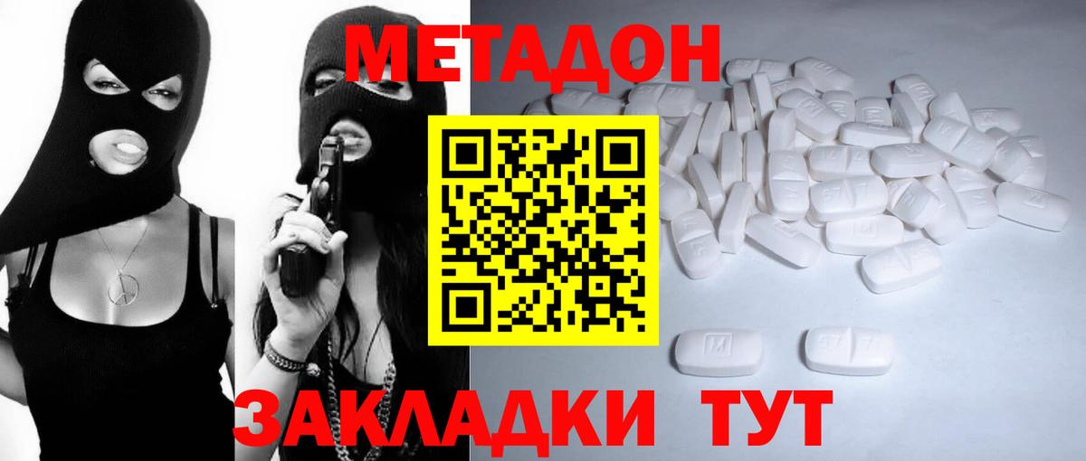 даркнет клад  МЕТАДОН мёд  МЕТАДОН VHQ  Вход с VPN  Лянтор 