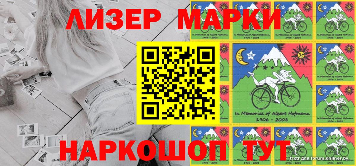 Лянтор  Марки N-bome 1500мкг  Вход с VPN 